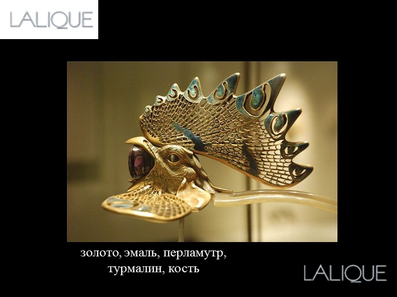 золото, эмаль, перламутр, турмалин, кость